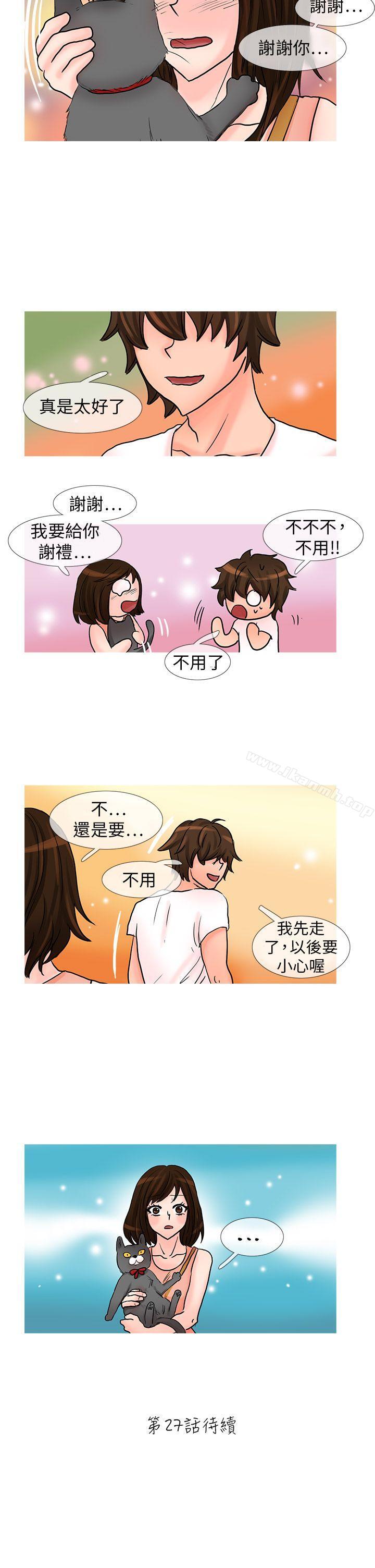 10P - 小野猫驯服手册
