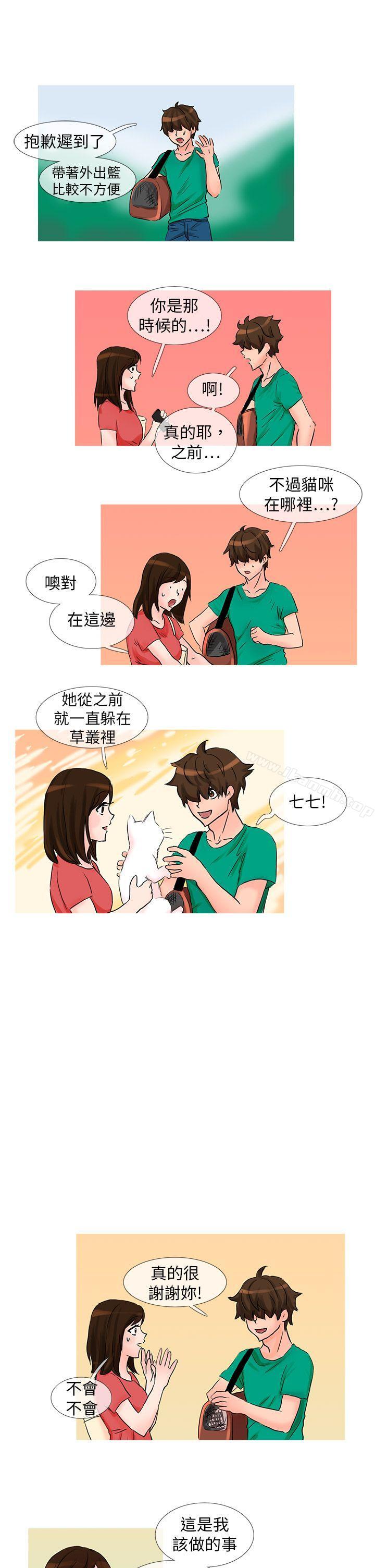 11P - 小野猫驯服手册