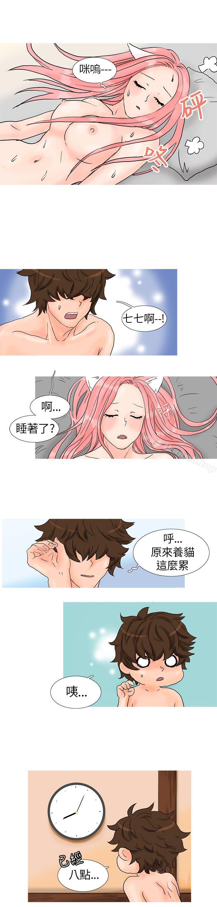 5P - 小野猫驯服手册