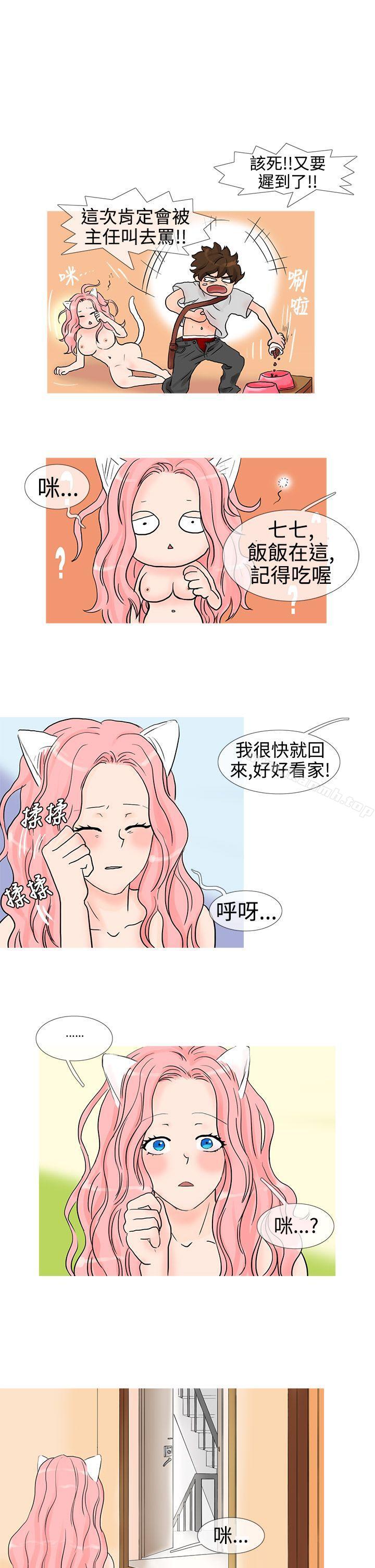 3P - 小野猫驯服手册
