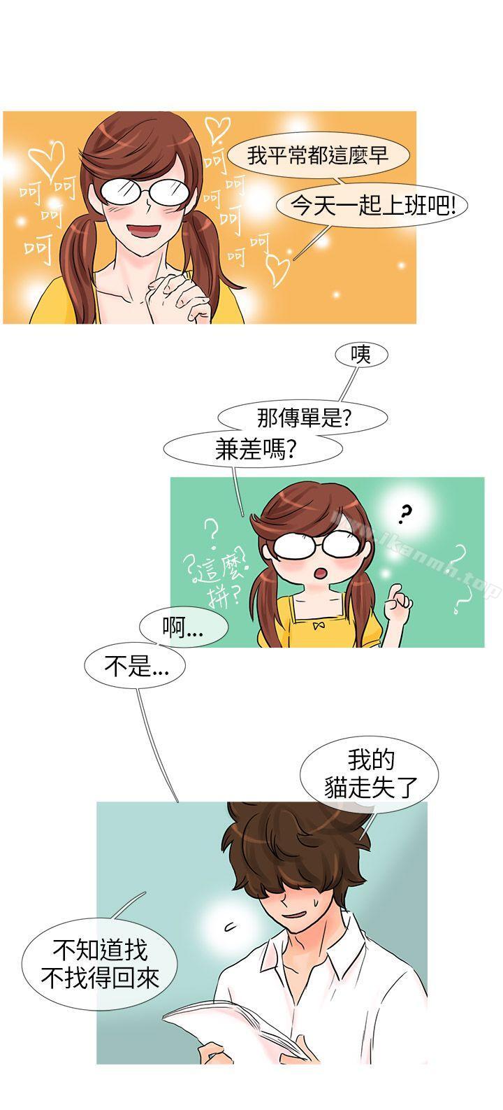 2P - 小野猫驯服手册