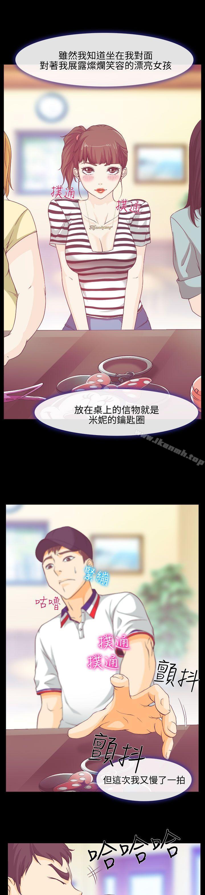 10P - 低速男高速女