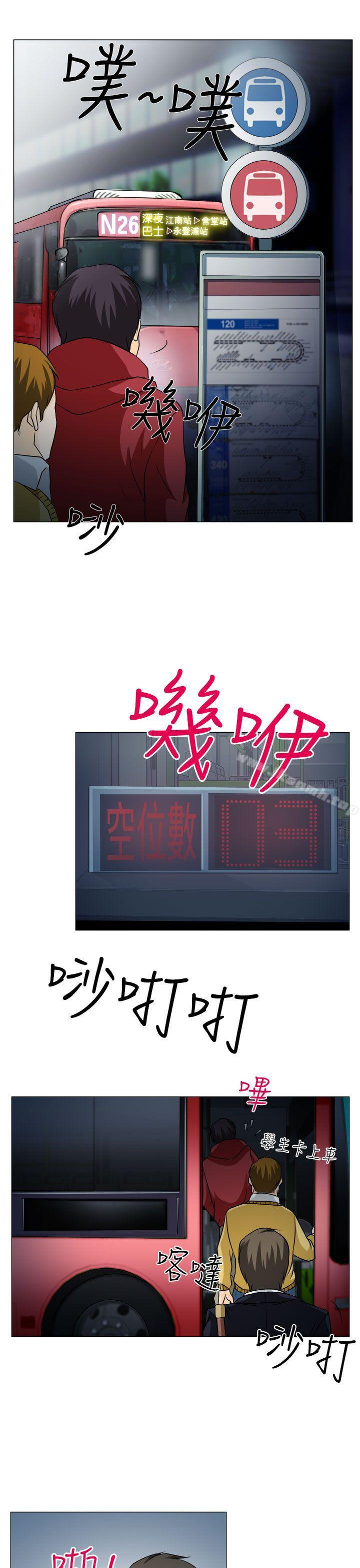 14P - 低速男高速女
