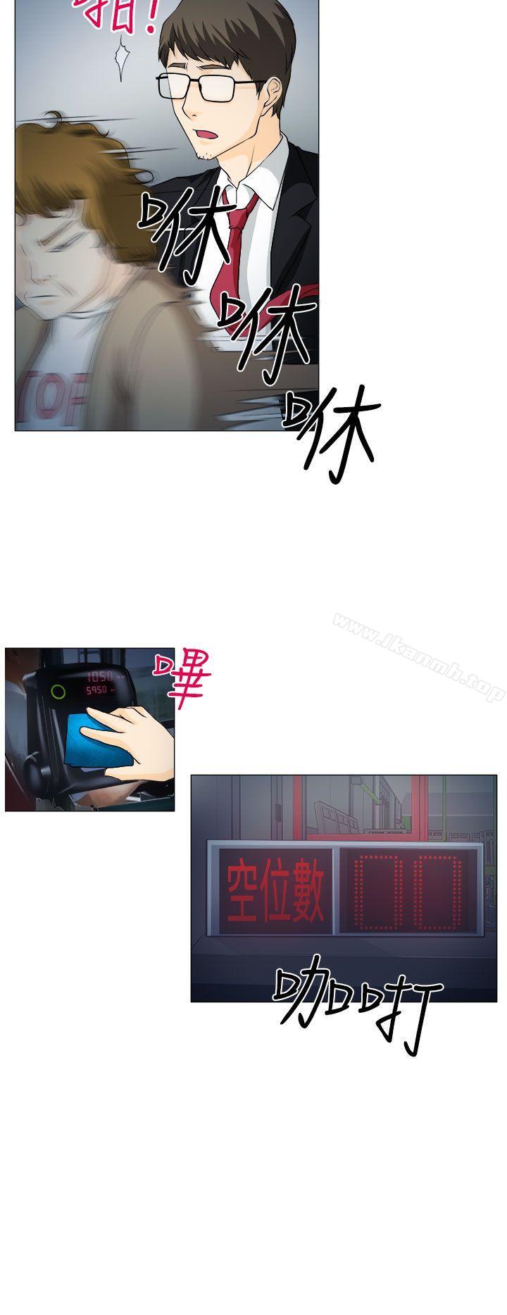 15P - 低速男高速女