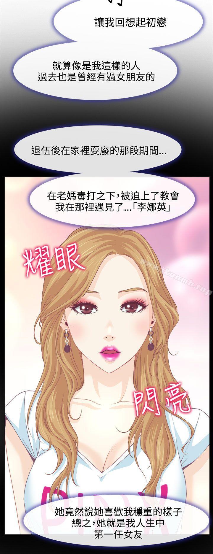 17P - 低速男高速女