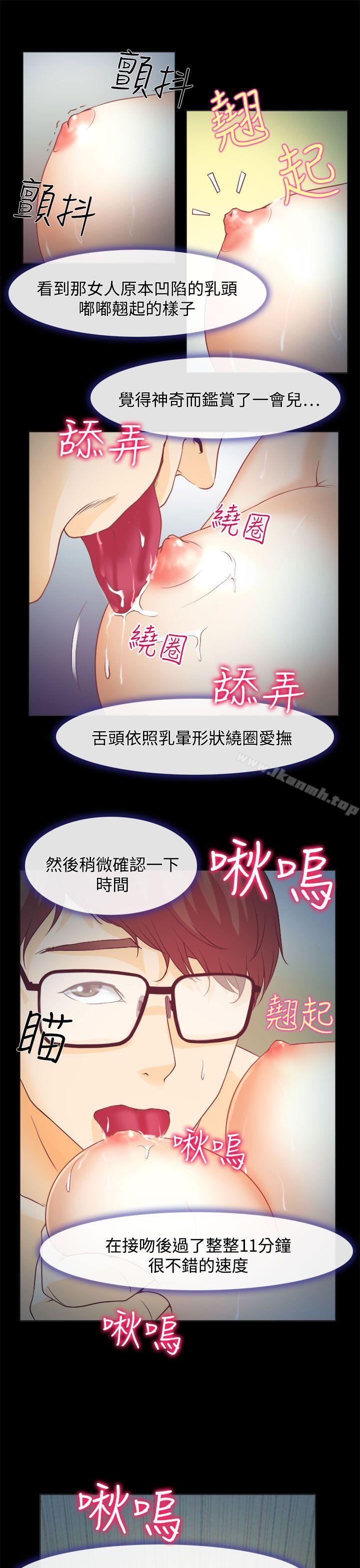 22P - 低速男高速女