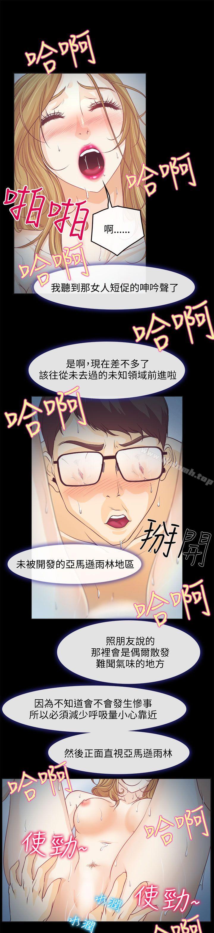24P - 低速男高速女