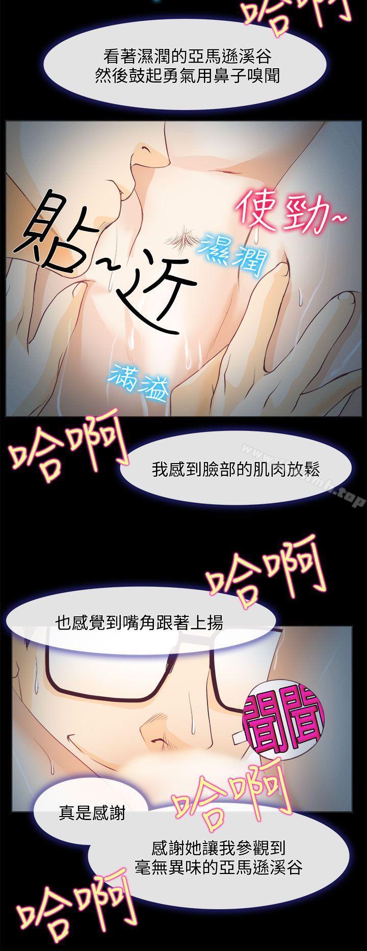 25P - 低速男高速女