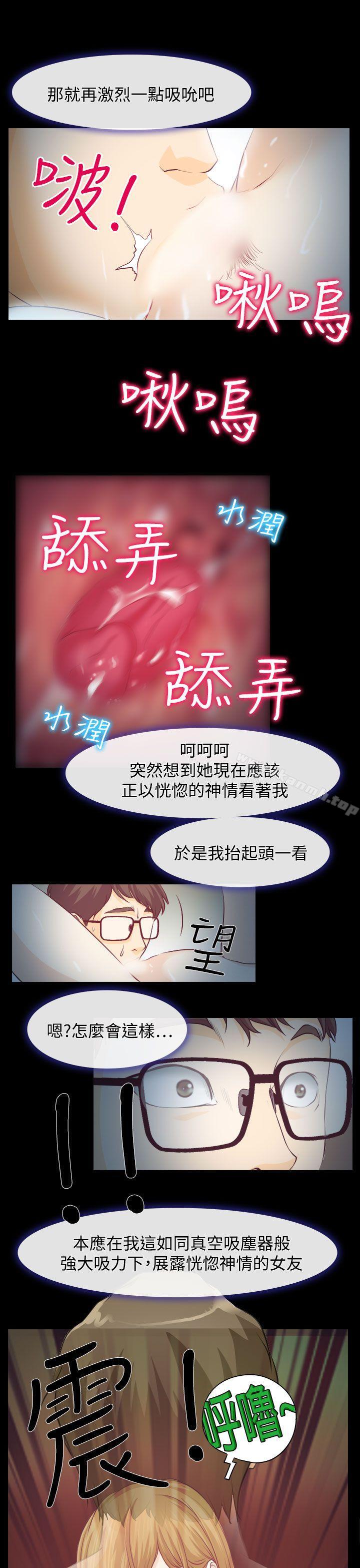 30P - 低速男高速女