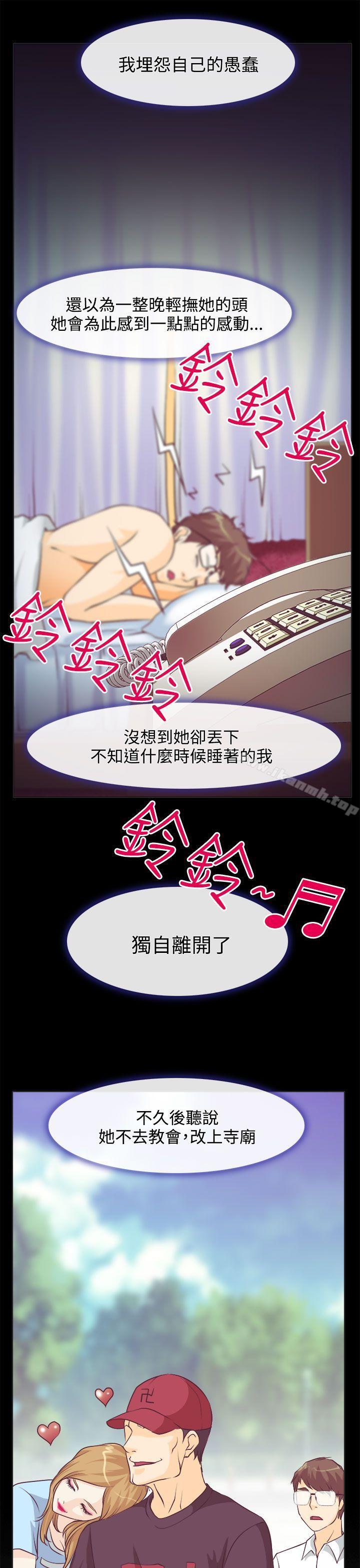 34P - 低速男高速女