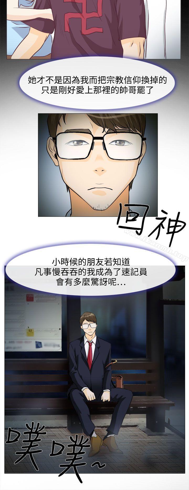 35P - 低速男高速女