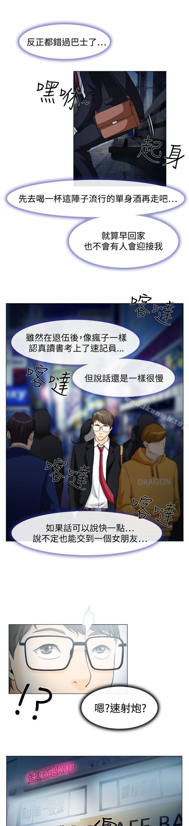 36P - 低速男高速女