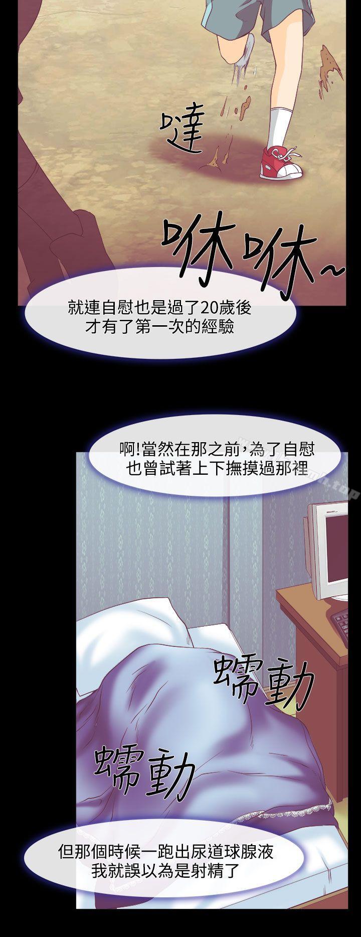 7P - 低速男高速女
