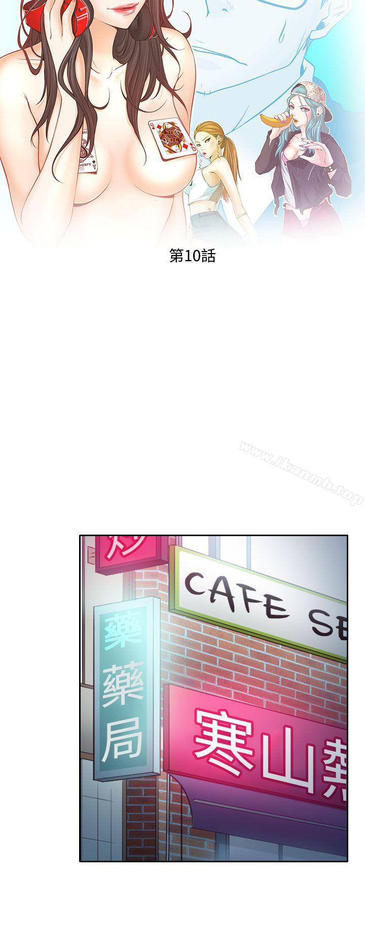10P - 低速男高速女