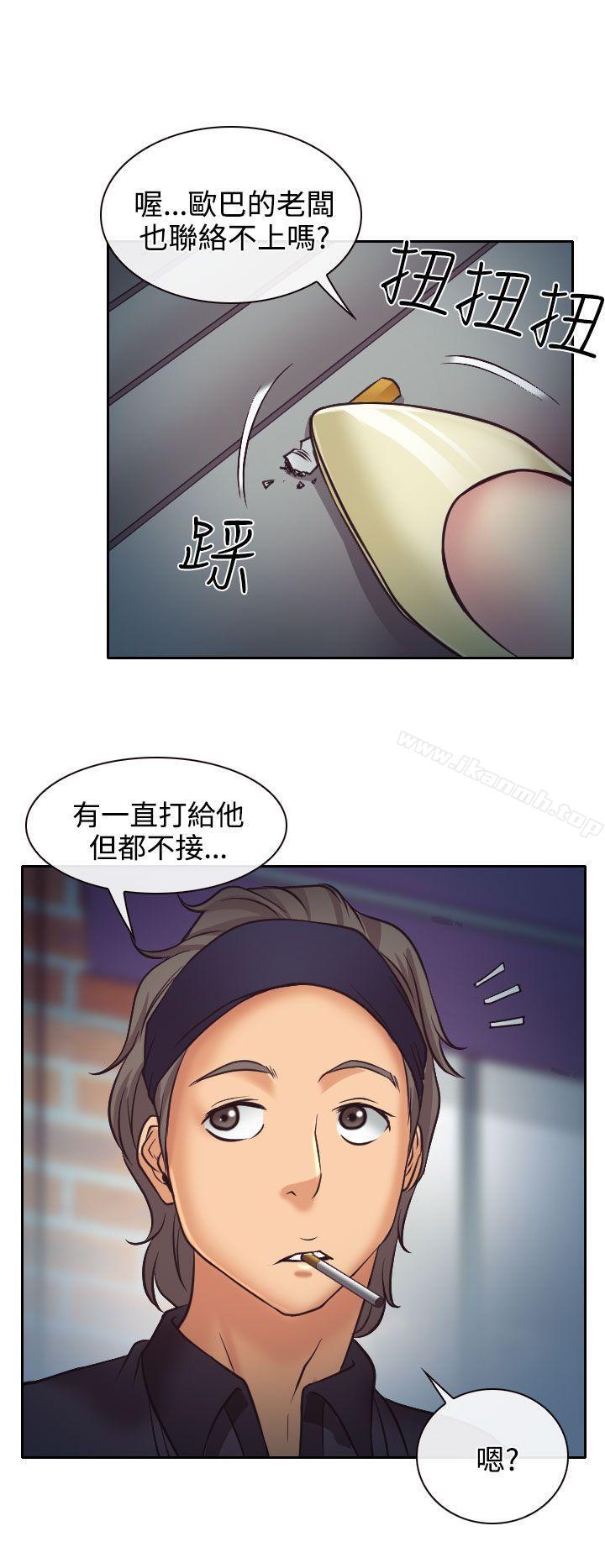 12P - 低速男高速女