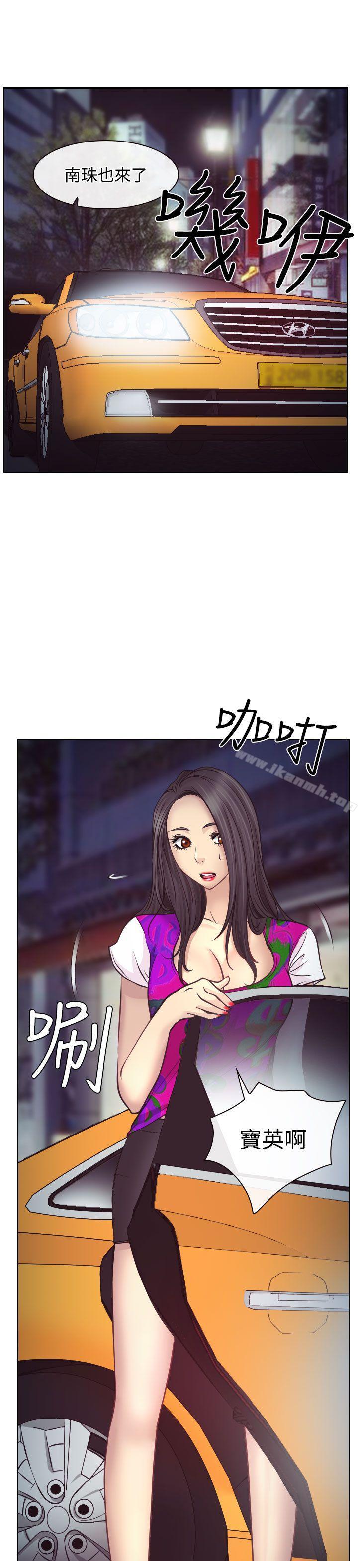 13P - 低速男高速女