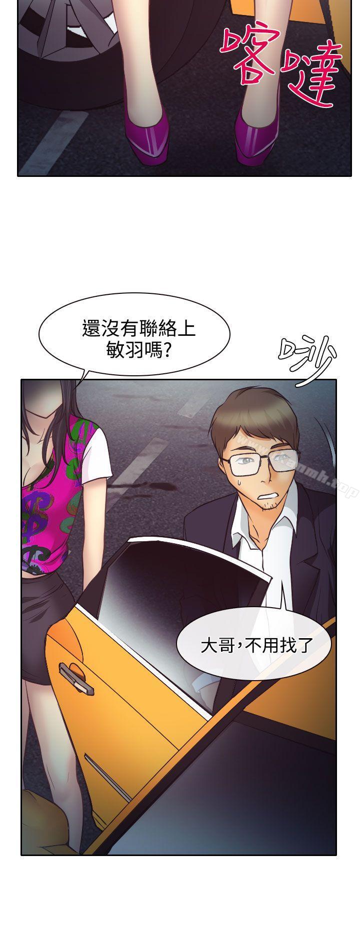 14P - 低速男高速女