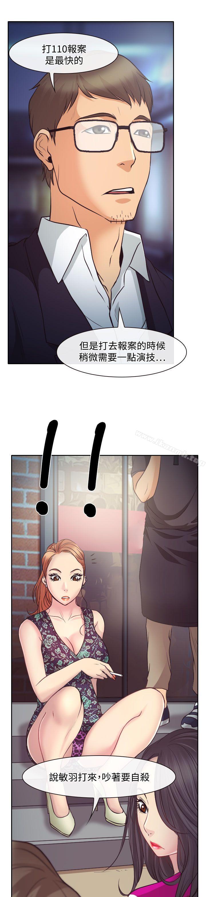 17P - 低速男高速女
