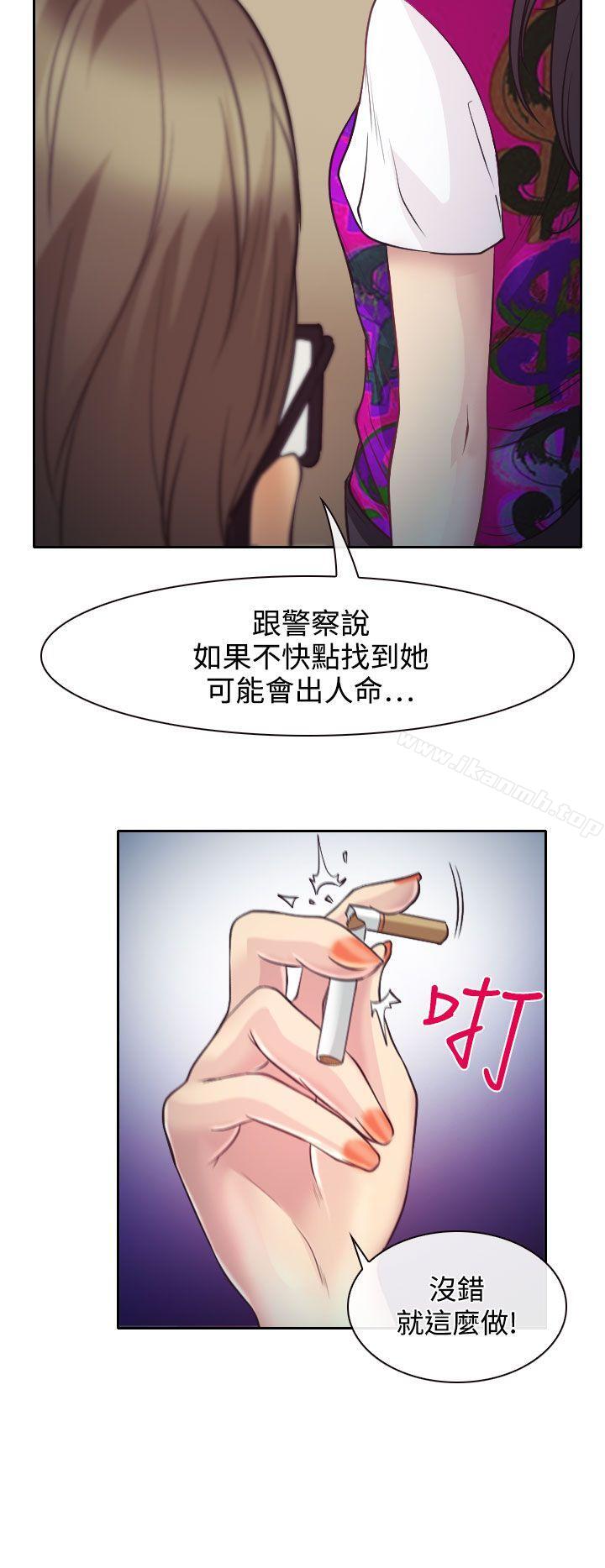 18P - 低速男高速女