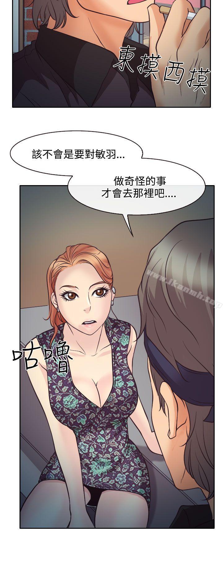22P - 低速男高速女