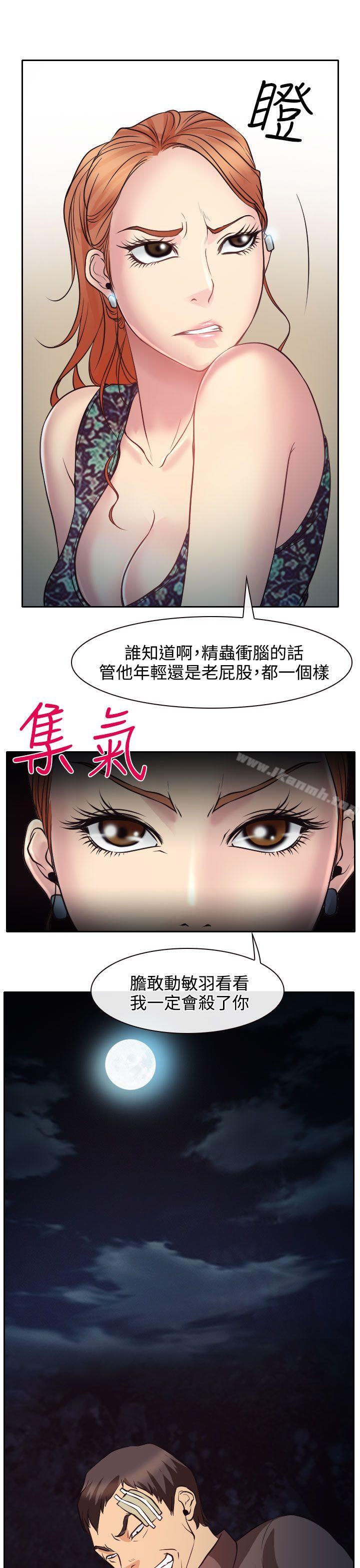 23P - 低速男高速女