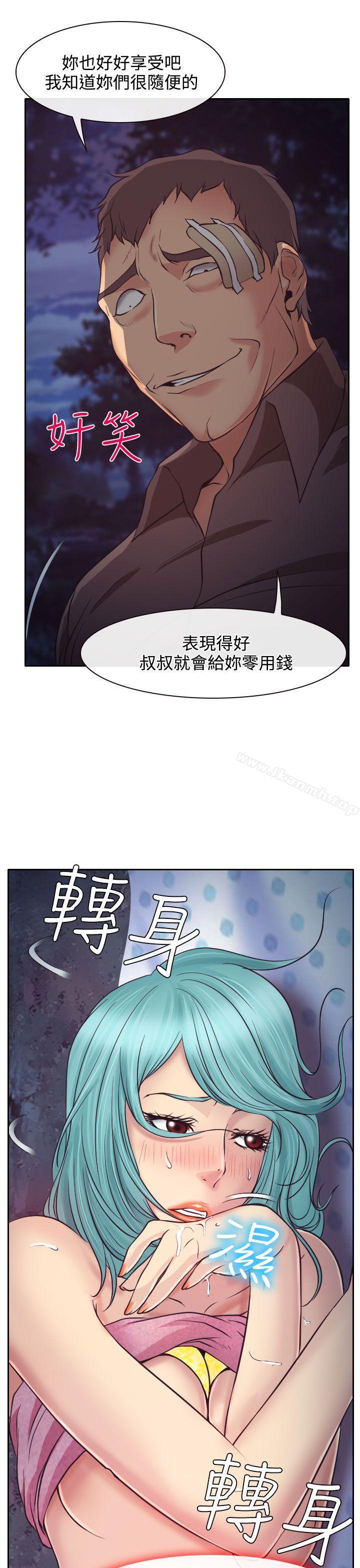 25P - 低速男高速女