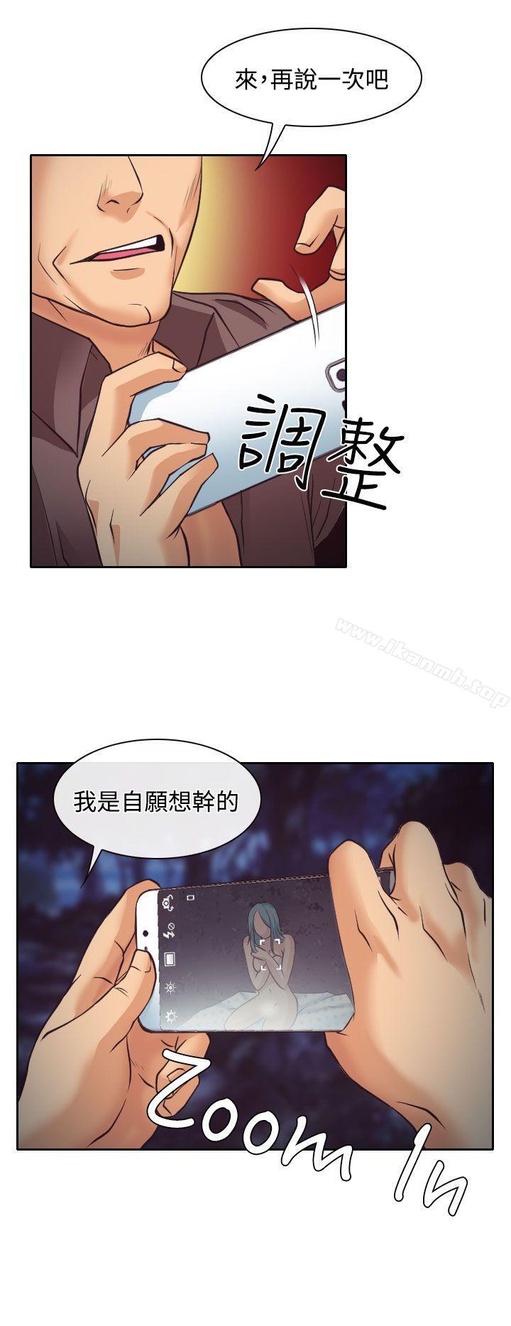 30P - 低速男高速女