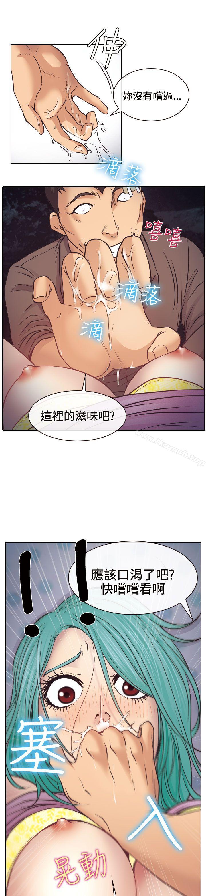 3P - 低速男高速女