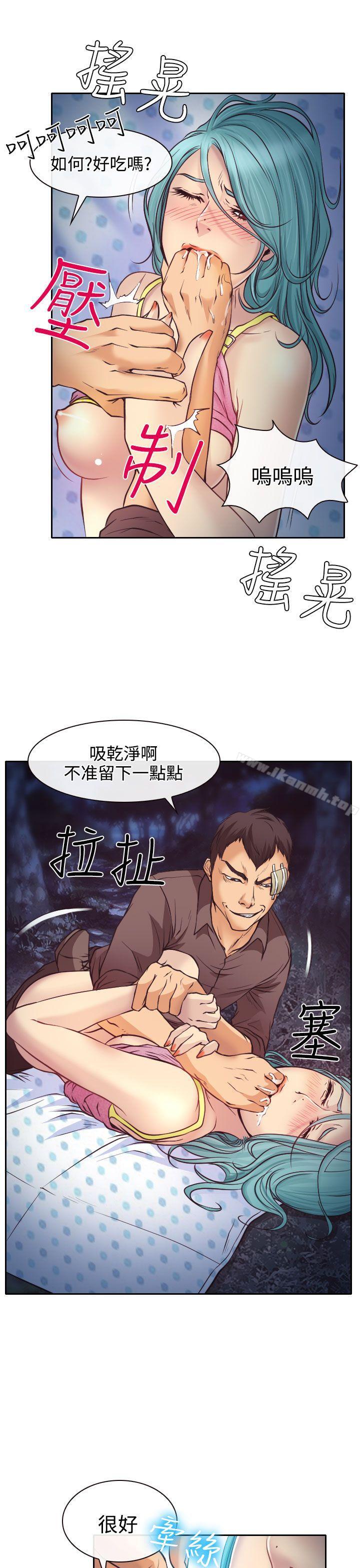5P - 低速男高速女
