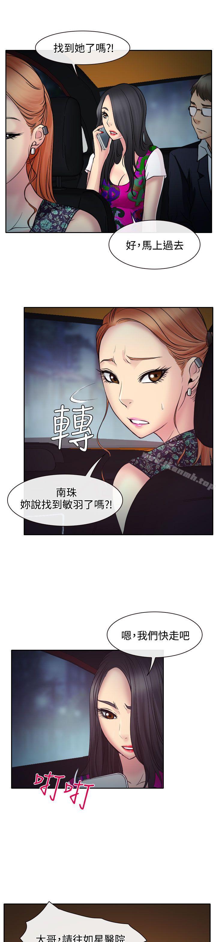 12P - 低速男高速女