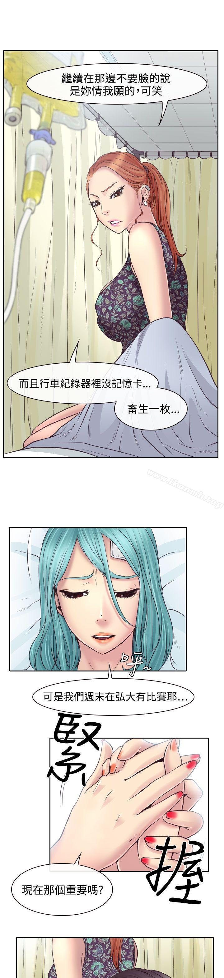 18P - 低速男高速女