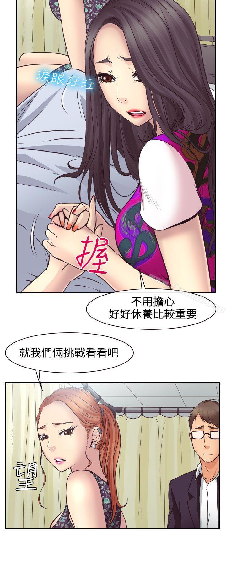 19P - 低速男高速女