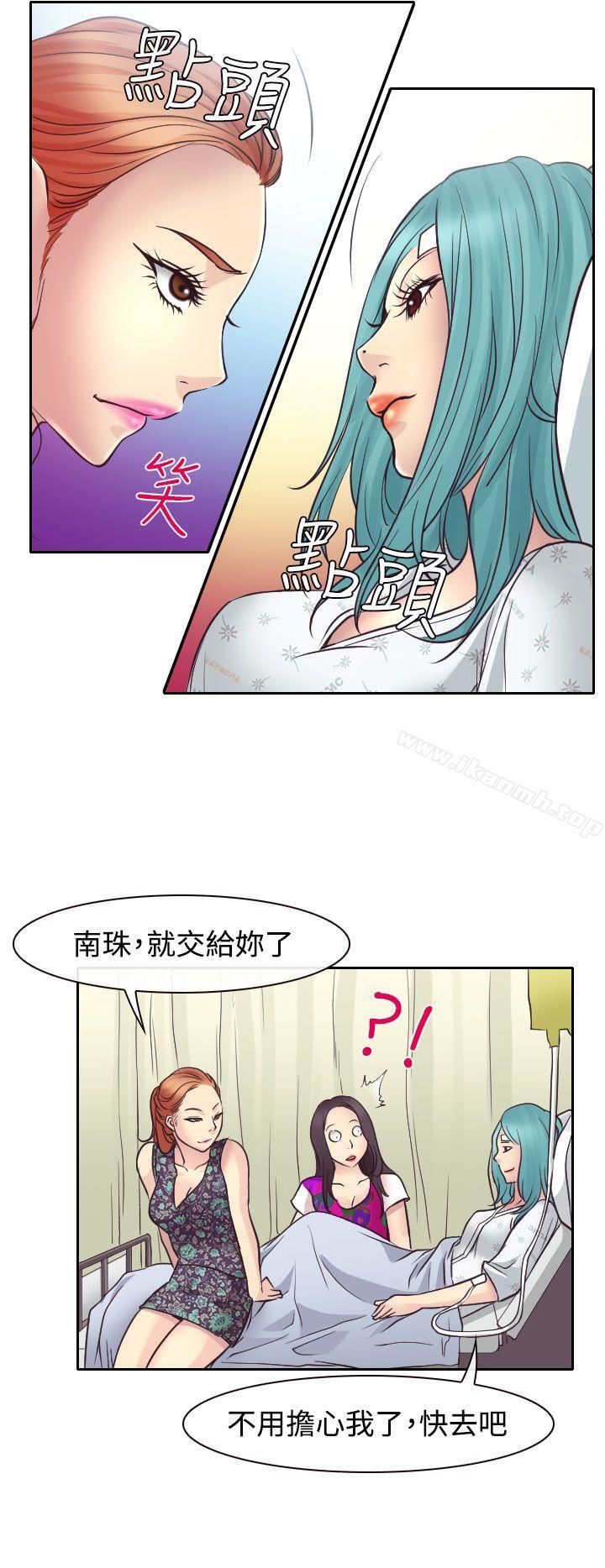 23P - 低速男高速女