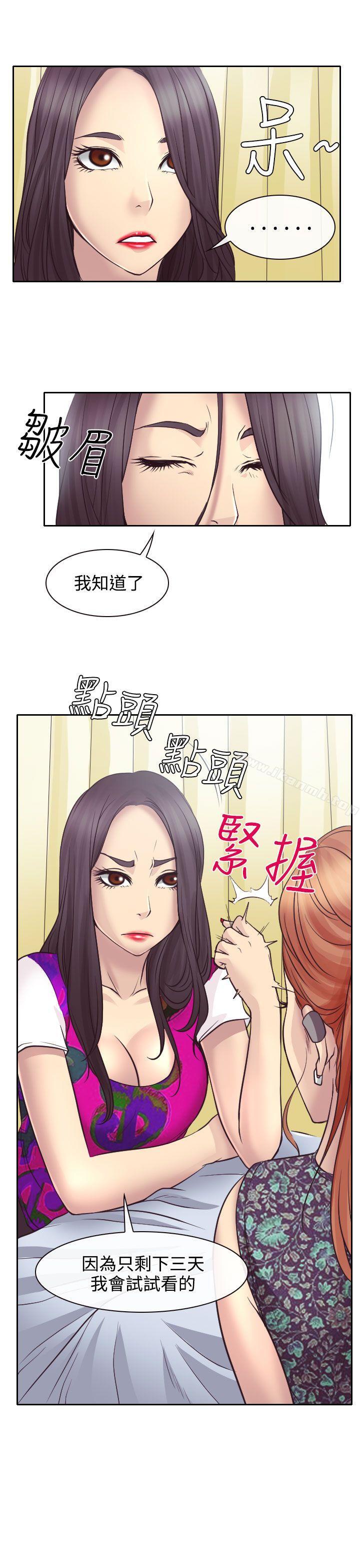 24P - 低速男高速女