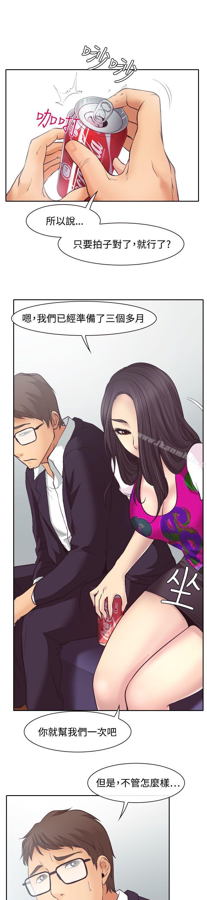 28P - 低速男高速女