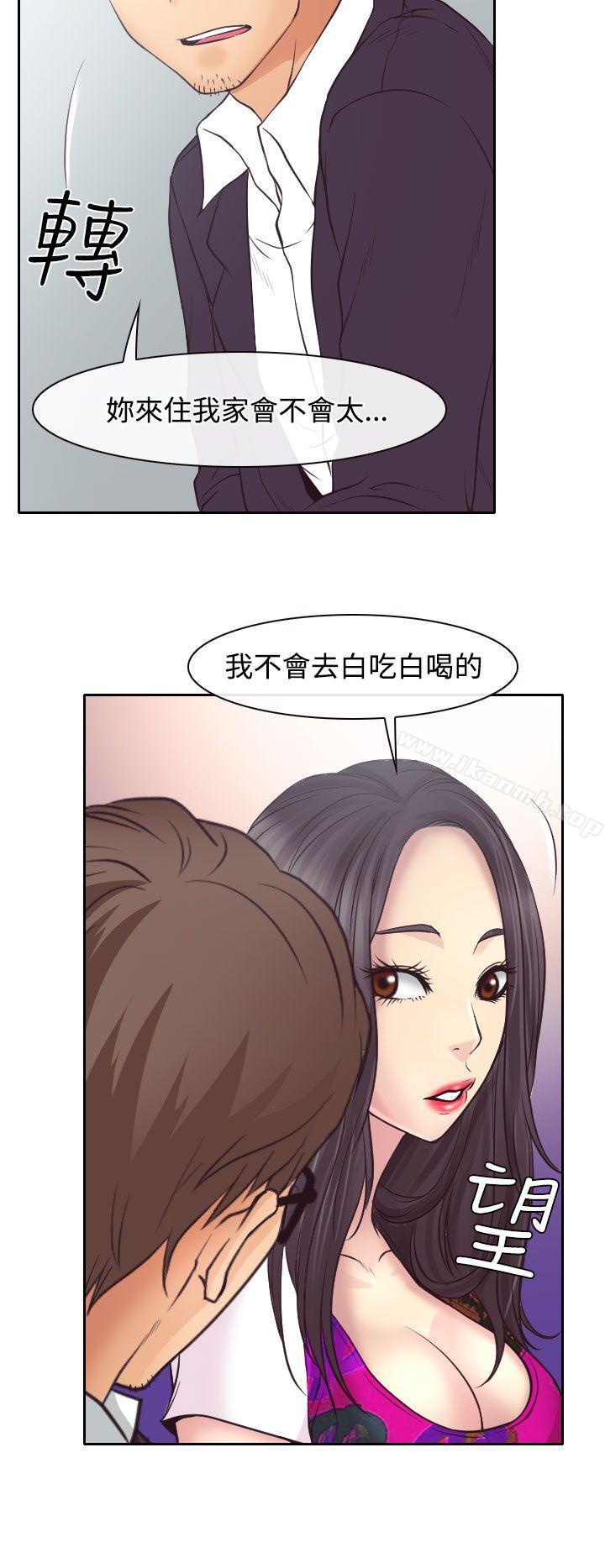 29P - 低速男高速女
