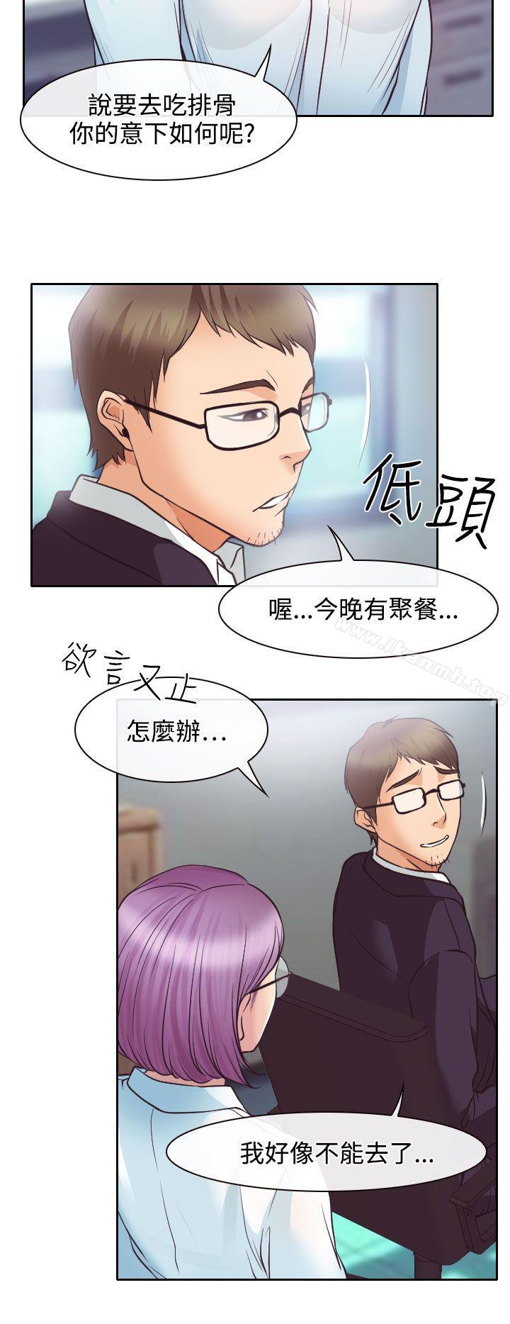 14P - 低速男高速女
