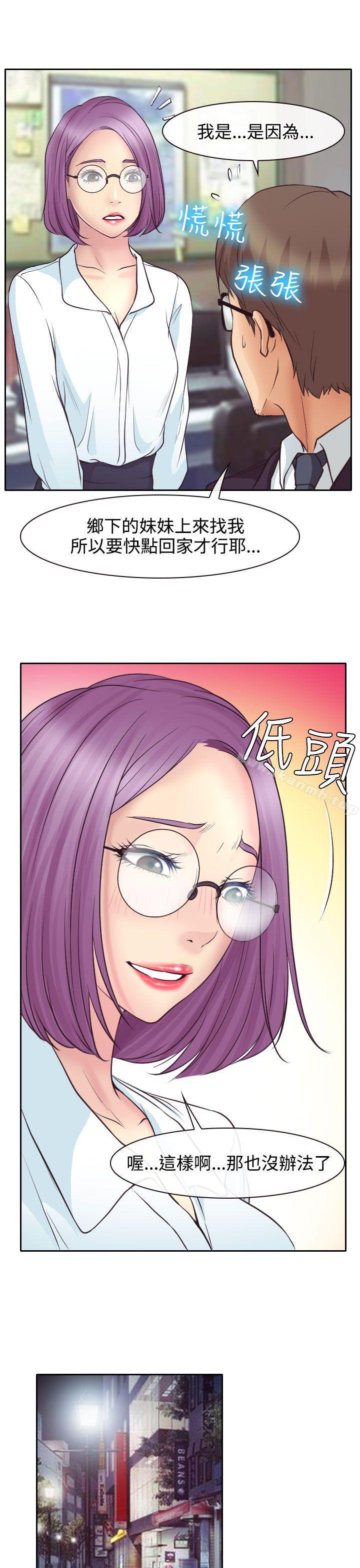 15P - 低速男高速女