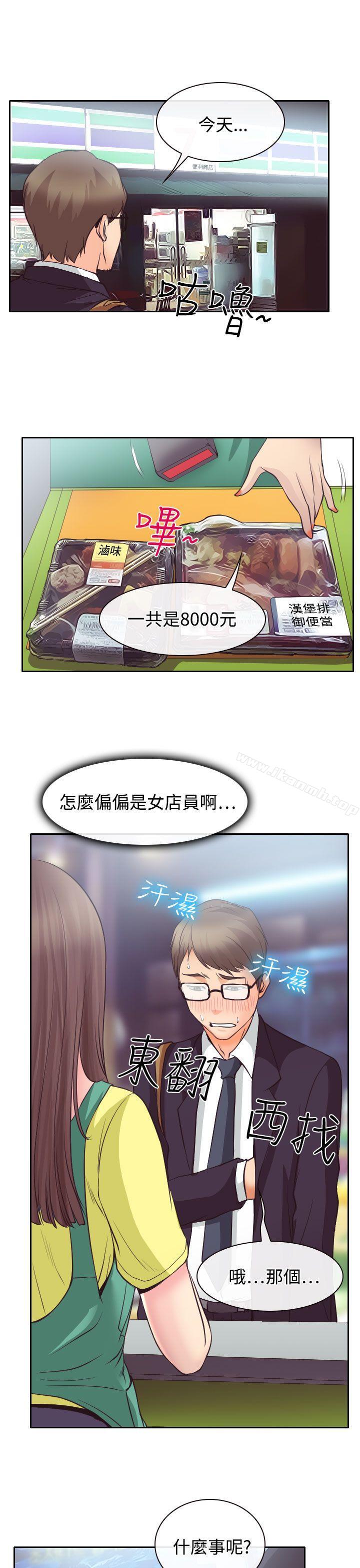 17P - 低速男高速女