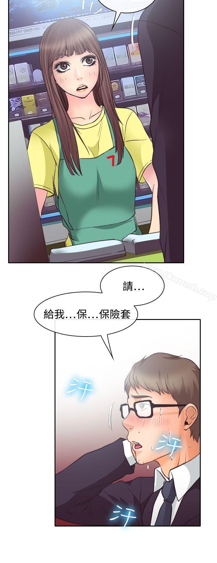 18P - 低速男高速女