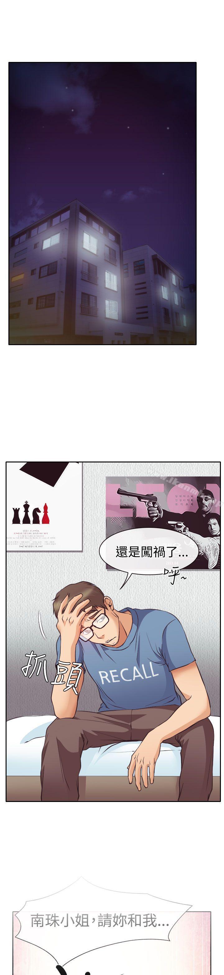 1P - 低速男高速女