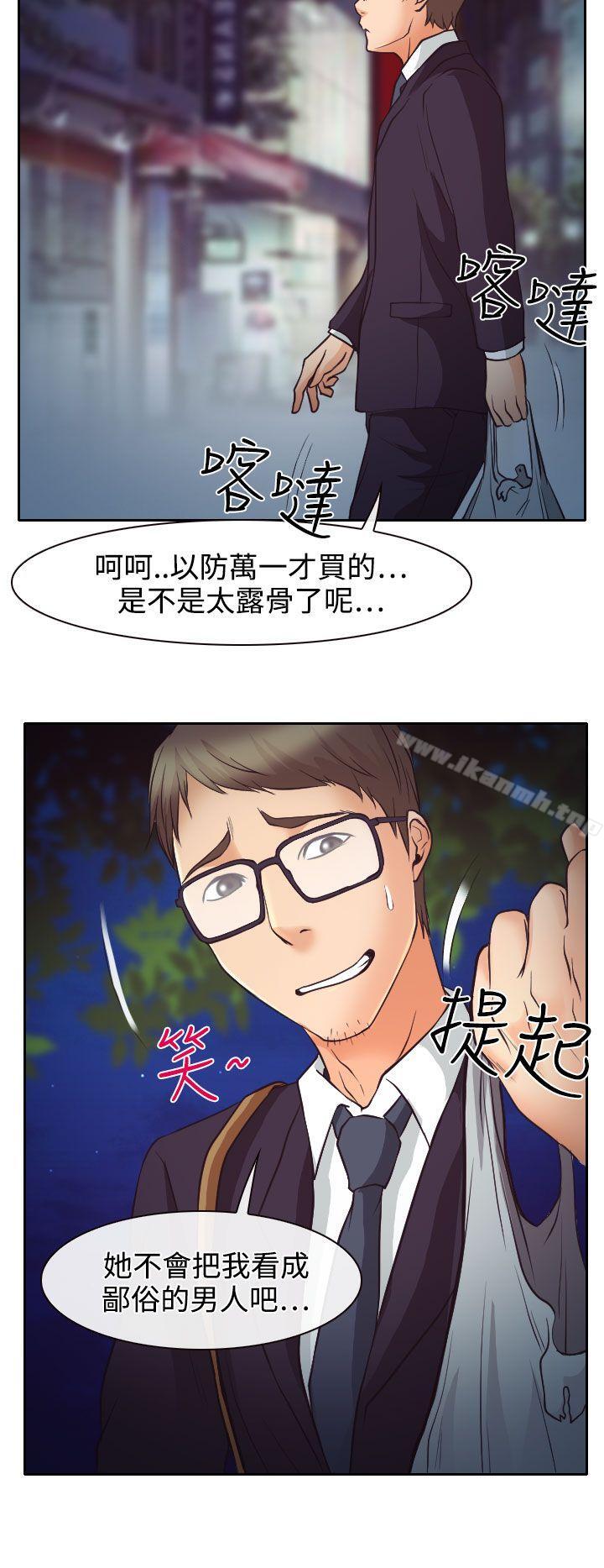 20P - 低速男高速女