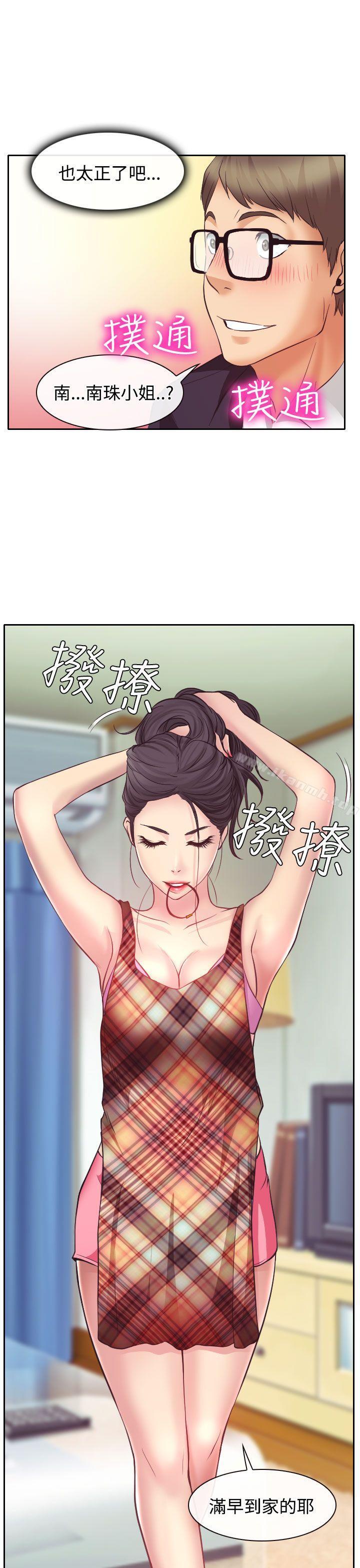 23P - 低速男高速女