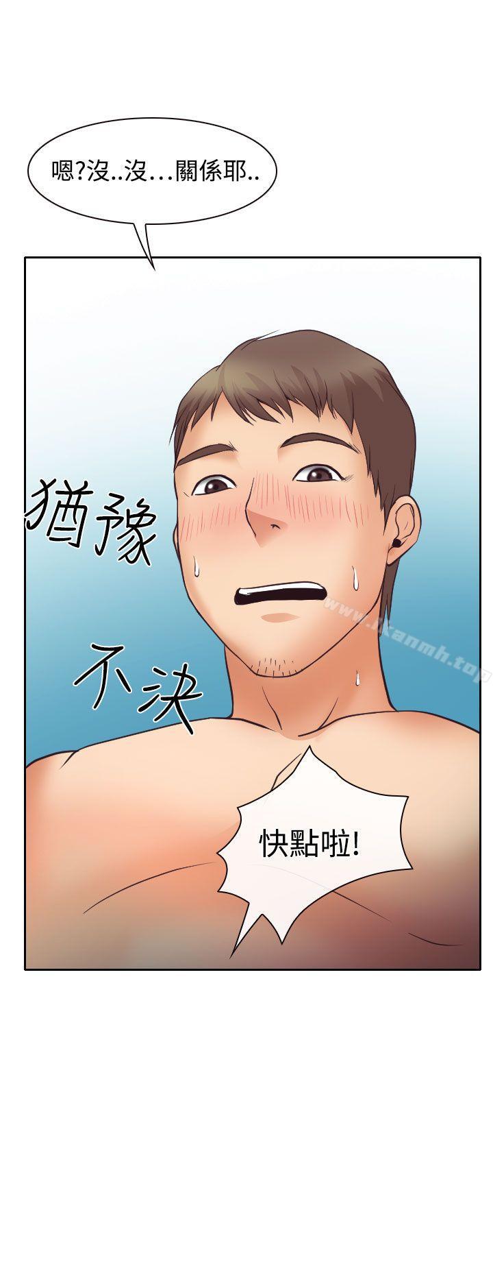 30P - 低速男高速女