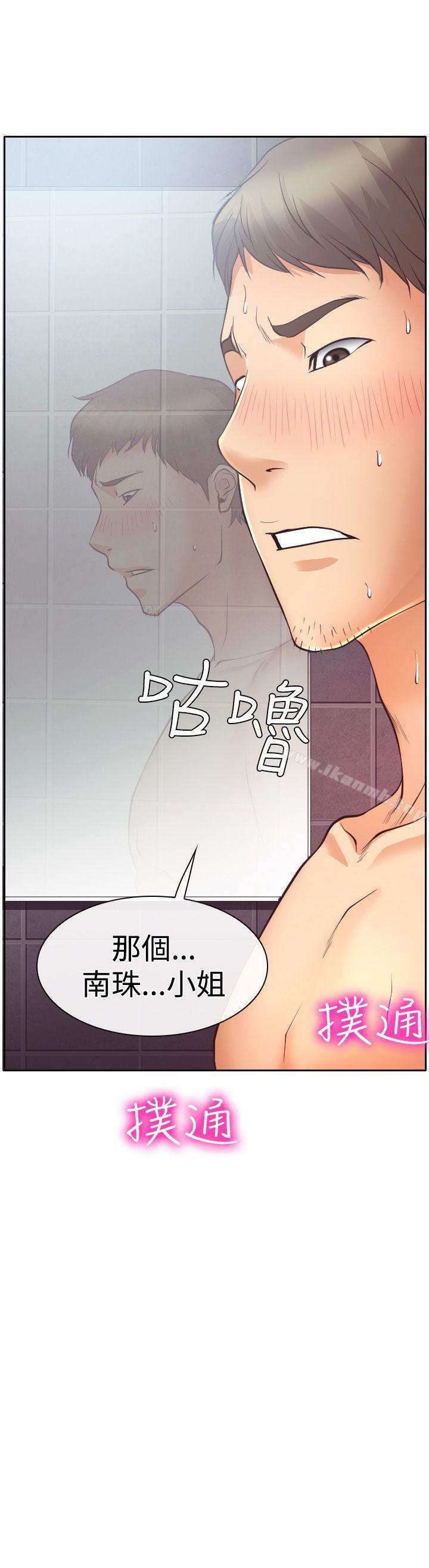 33P - 低速男高速女