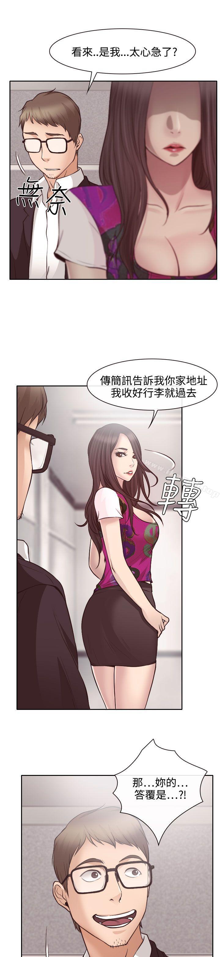 5P - 低速男高速女