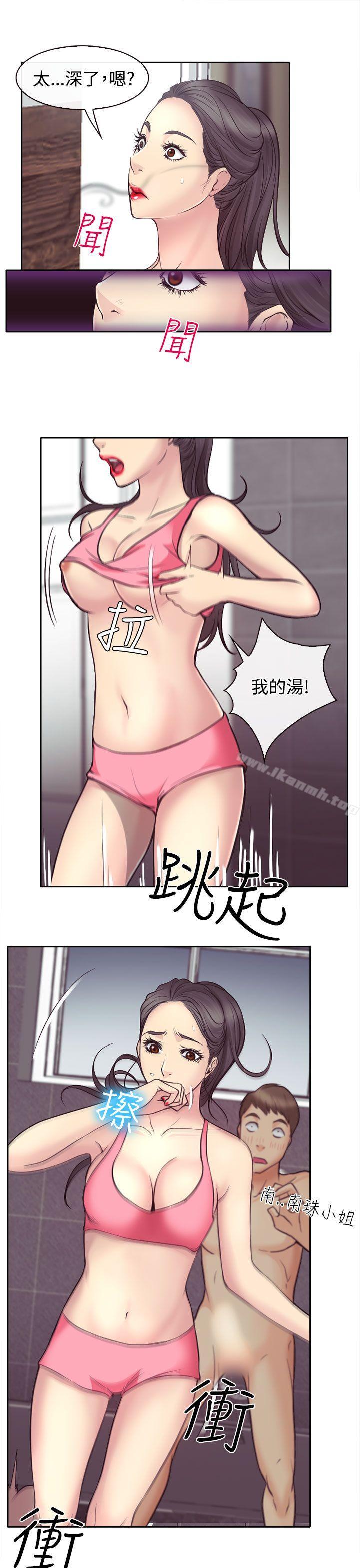 12P - 低速男高速女