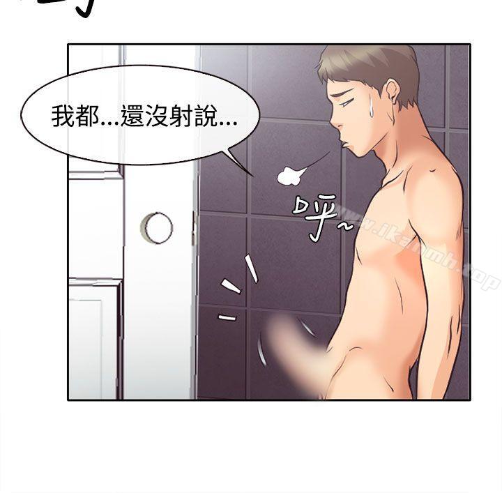 13P - 低速男高速女
