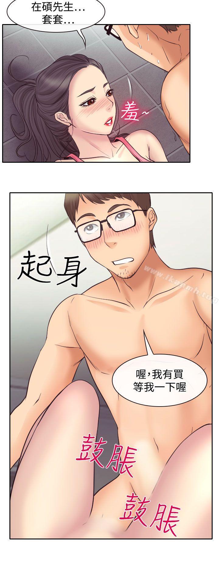 27P - 低速男高速女