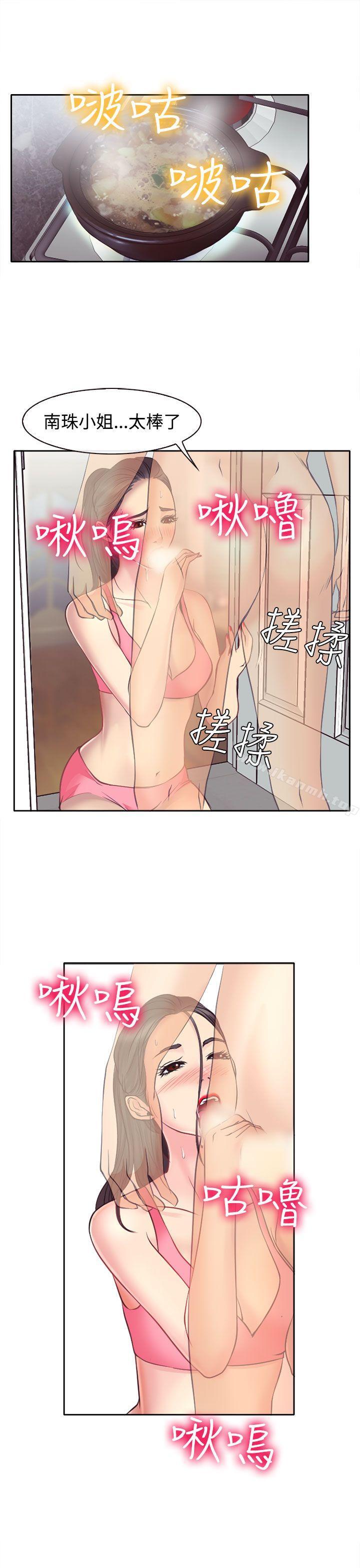 6P - 低速男高速女